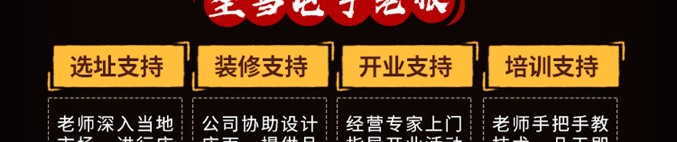酱骨哥酱骨饭加盟