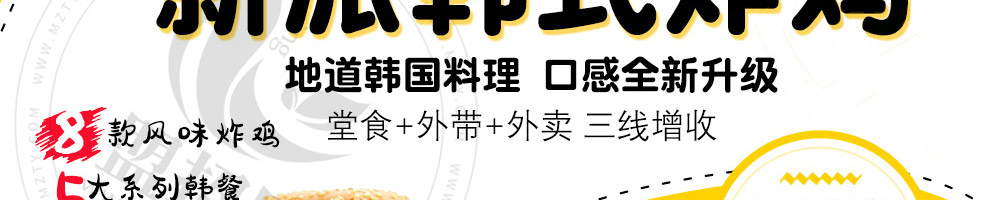 吉咕力韩式炸鸡加盟