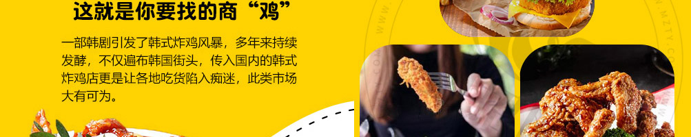 吉咕力韩式炸鸡加盟