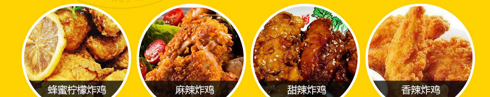 吉咕力韩式炸鸡加盟