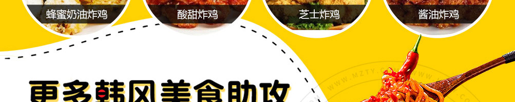 吉咕力韩式炸鸡加盟