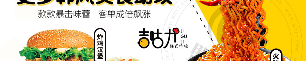 吉咕力韩式炸鸡加盟