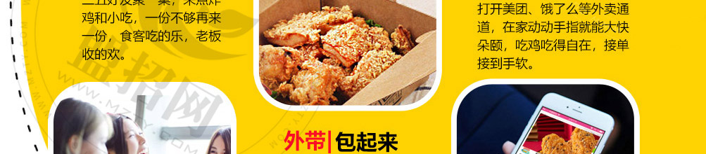 吉咕力韩式炸鸡加盟