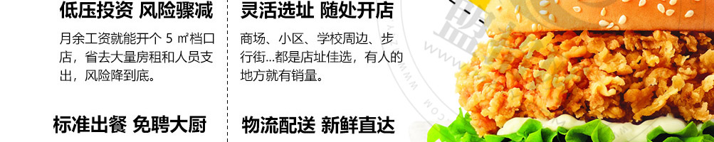 吉咕力韩式炸鸡加盟
