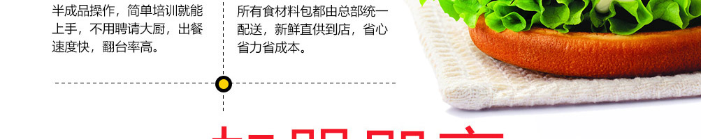 吉咕力韩式炸鸡加盟