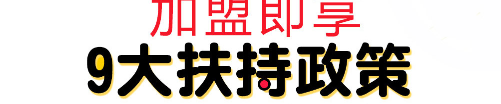 吉咕力韩式炸鸡加盟