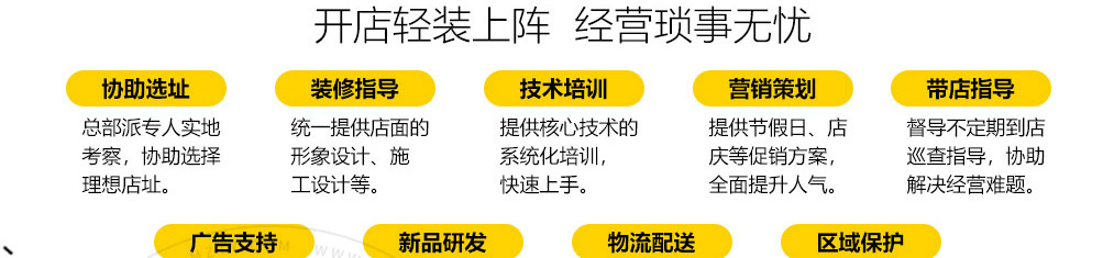 吉咕力韩式炸鸡加盟