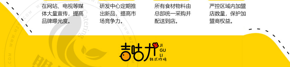 吉咕力韩式炸鸡加盟