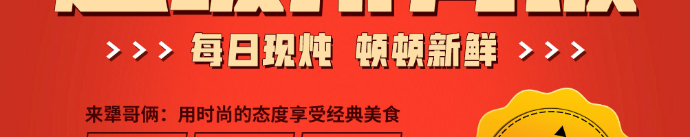 犟哥俩排骨饭加盟