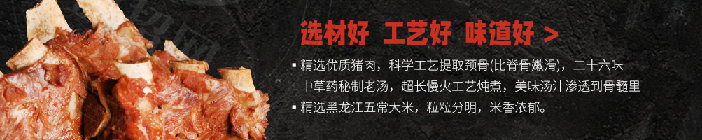 犟哥俩排骨饭加盟