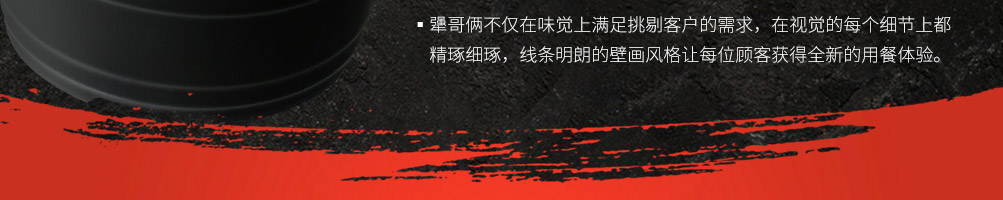 犟哥俩排骨饭加盟