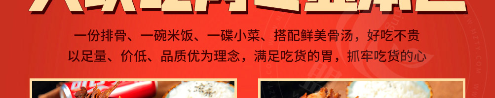 犟哥俩排骨饭加盟