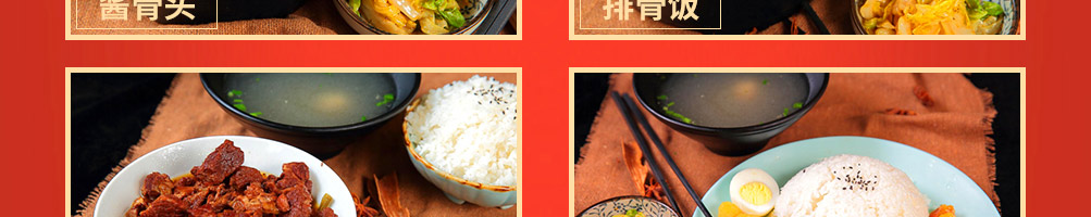 犟哥俩排骨饭加盟