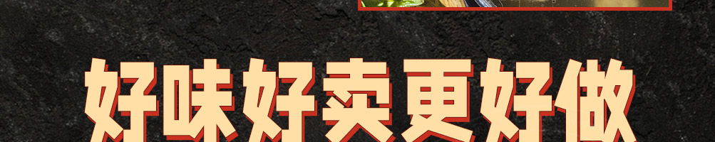 犟哥俩排骨饭加盟