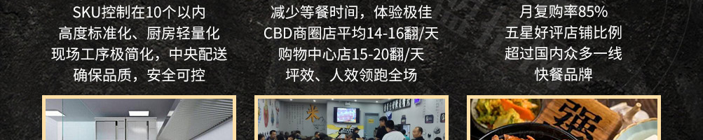犟哥俩排骨饭加盟