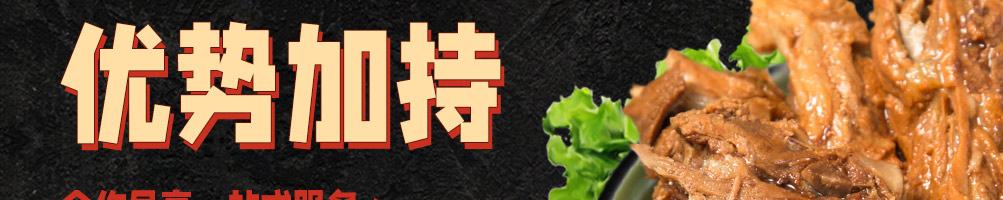 犟哥俩排骨饭加盟