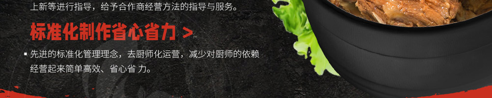 犟哥俩排骨饭加盟