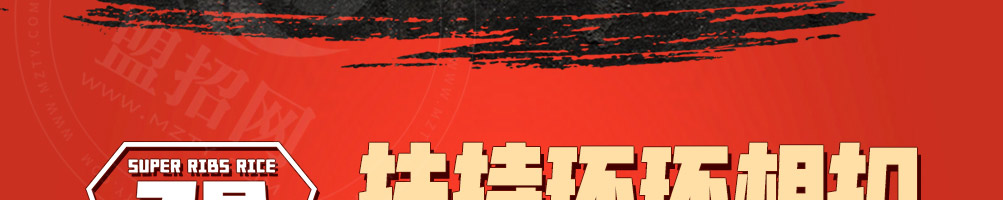 犟哥俩排骨饭加盟
