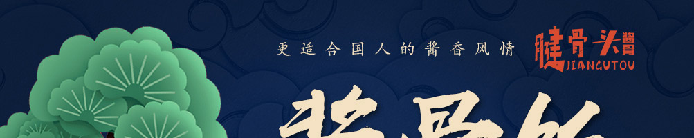腱骨头酱骨米饭加盟