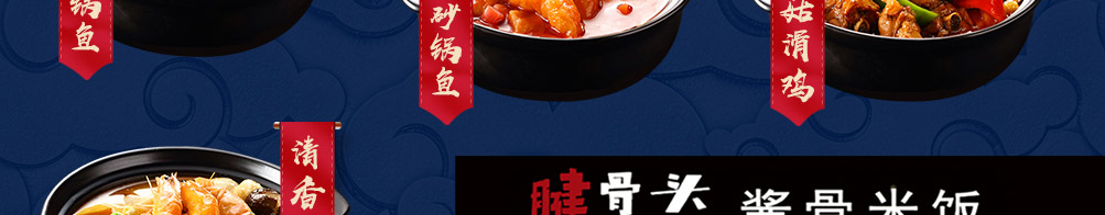 腱骨头酱骨米饭加盟