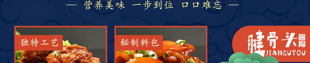 腱骨头酱骨米饭加盟