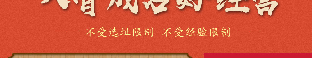 腱骨头酱骨米饭加盟