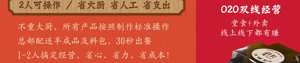 腱骨头酱骨米饭加盟