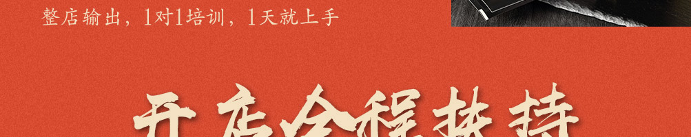 腱骨头酱骨米饭加盟
