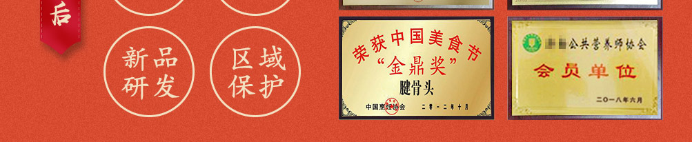 腱骨头酱骨米饭加盟