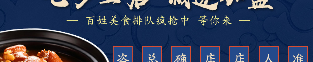 腱骨头酱骨米饭加盟