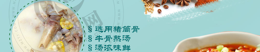 靖公主酸辣粉加盟