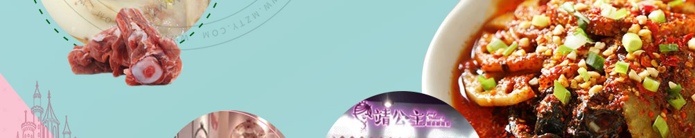 靖公主酸辣粉加盟