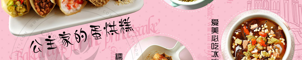 靖公主酸辣粉加盟