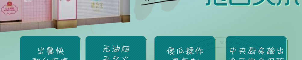 靖公主酸辣粉加盟