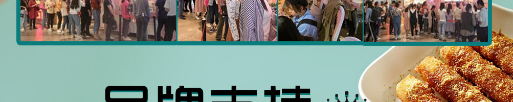 靖公主酸辣粉加盟