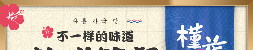 槿花小馆韩式简餐加盟