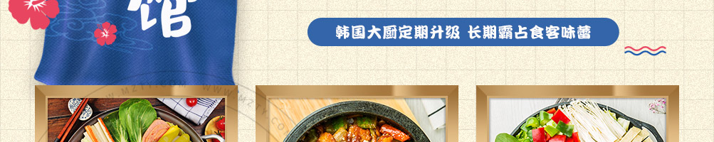 槿花小馆韩式简餐加盟