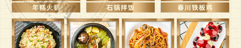 槿花小馆韩式简餐加盟