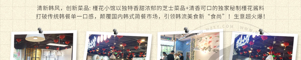 槿花小馆韩式简餐加盟