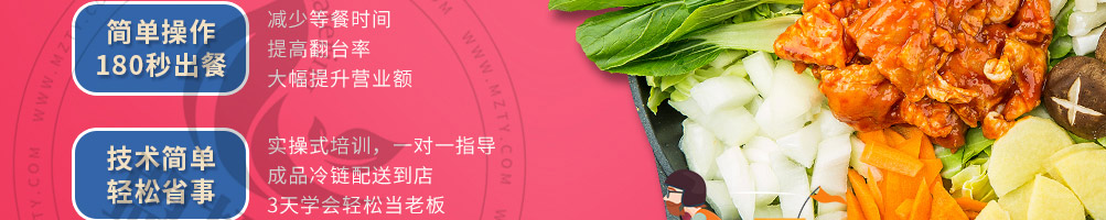 槿花小馆韩式简餐加盟