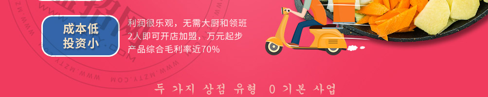 槿花小馆韩式简餐加盟