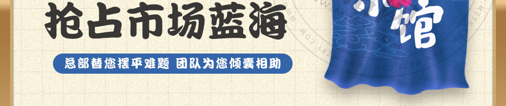 槿花小馆韩式简餐加盟