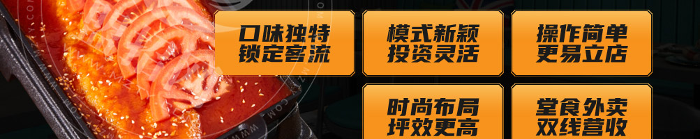 椒麻大叔烤鱼饭加盟