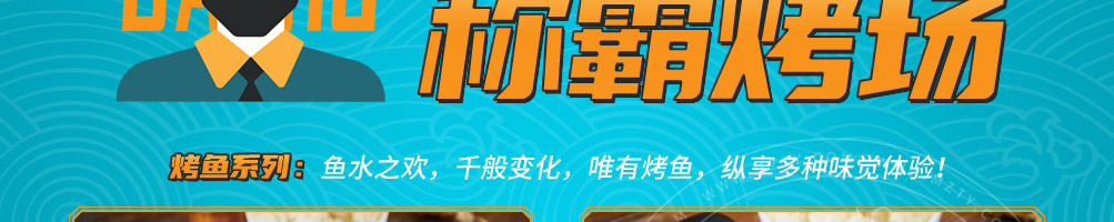 椒麻大叔烤鱼饭加盟