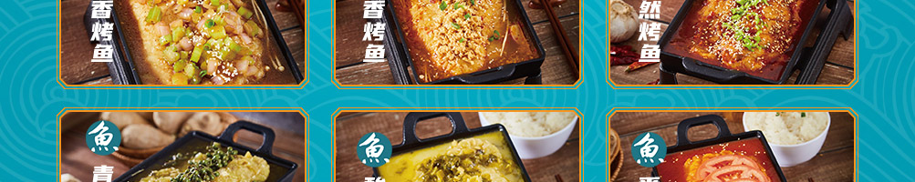 椒麻大叔烤鱼饭加盟