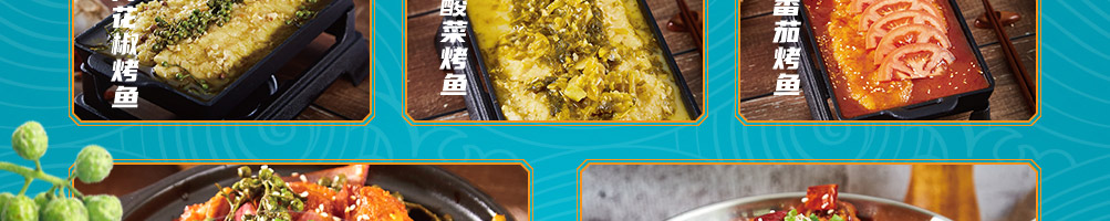 椒麻大叔烤鱼饭加盟