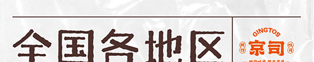 京司鲜作吐司加盟