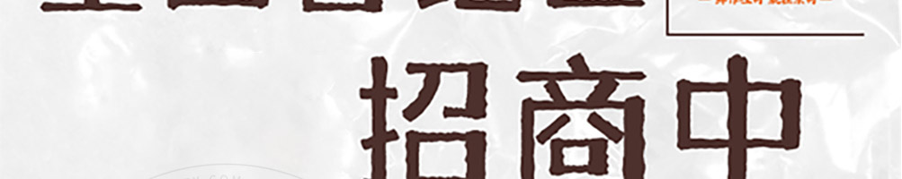 京司鲜作吐司加盟