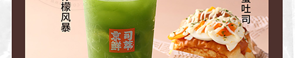 京司鲜作吐司加盟