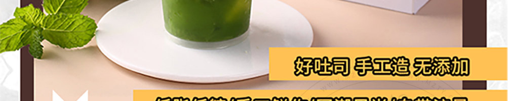 京司鲜作吐司加盟